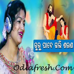 Gurupade Gali Sarana - Odia Bhajan